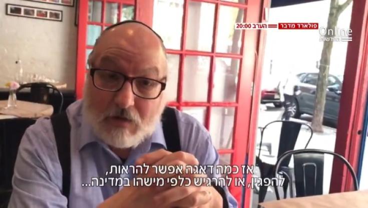 ההגבלות הסתיימו: פולארד יעלה לישראל?