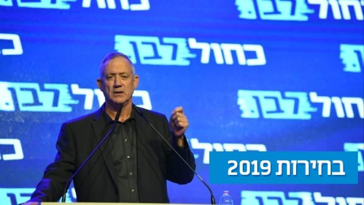 בני גנץ נשא נאום ניצחון נלהב, אך תוצאות האמת הראו אחרת