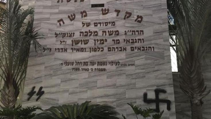 צלבי קרס על בית הכנסת