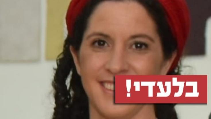 התנאי של יפעת ארליך: הבטחת המקום השלישי ברשימה המאוחדת 