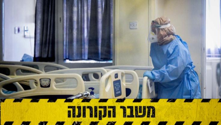 "מתחילים לראות את ההשפעה של החיסונים"