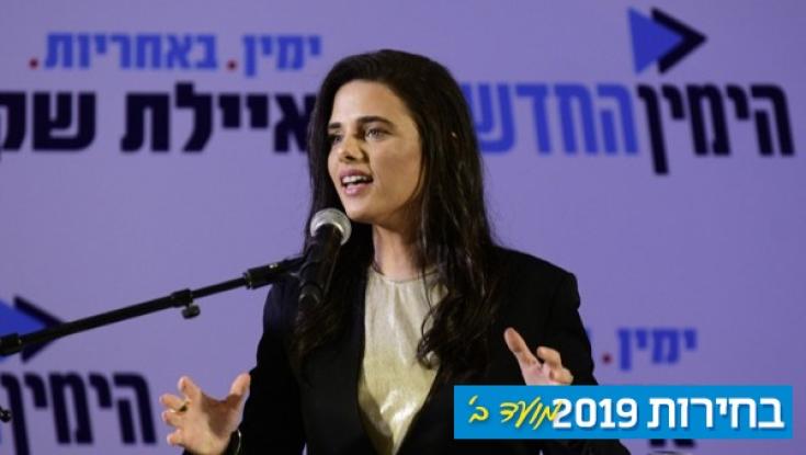 שקד בכניסה לפגישת המו"מ: "פנינו לאחדות. נשב עד שייצא עשן לבן"