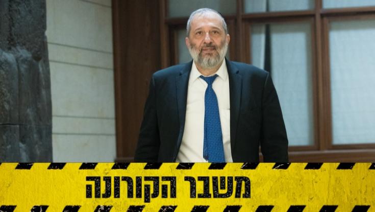 משבר הקורונה: שר הפנים דרעי ובכירי משרדו נכנסו לבידוד