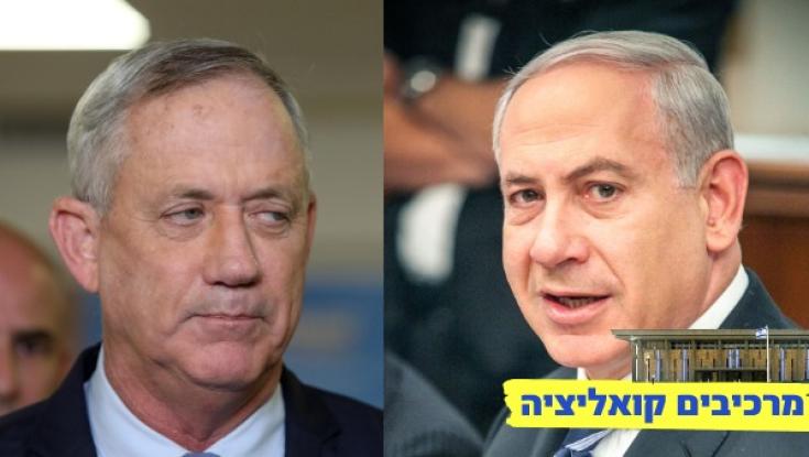 התקדמות משמעותית בין נתניהו וגנץ, מתקרבים לחתימה