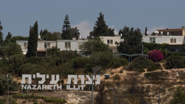 תושבי העיר הכריעו - נצרת עלית תשנה את שמה