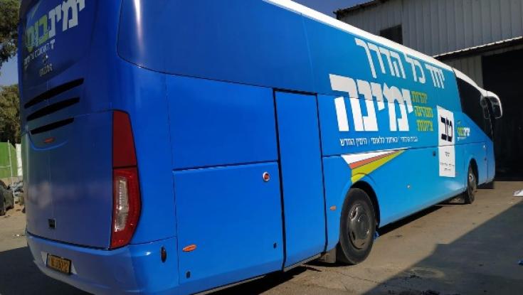 קמפיין חדש של 'ימינה': אוטובוס ברחבי הארץ