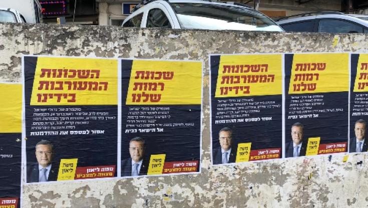 הקרב על ירושלים: מי הפיץ את מודעות 'להשמיד את מורשת ברקת'?