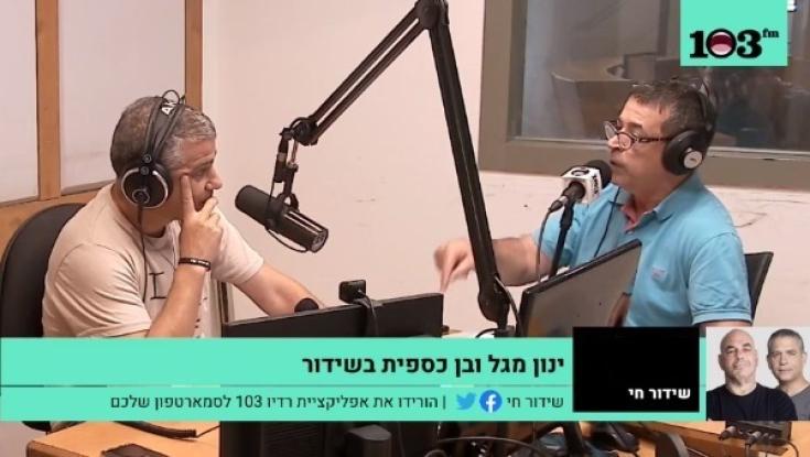 "כמה שהוא תמים": בן כספית חיבר שיר על ינון מגל | צפו