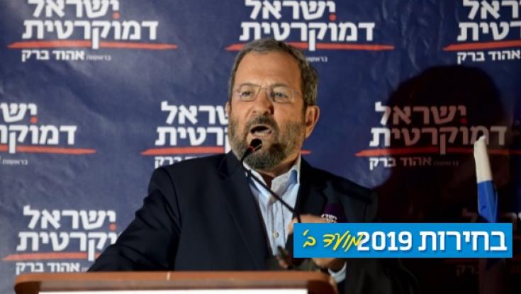 דיווח: מרצ וישראל דמוקרטית על סף איחוד. ברק ישובץ במקום העשירי
