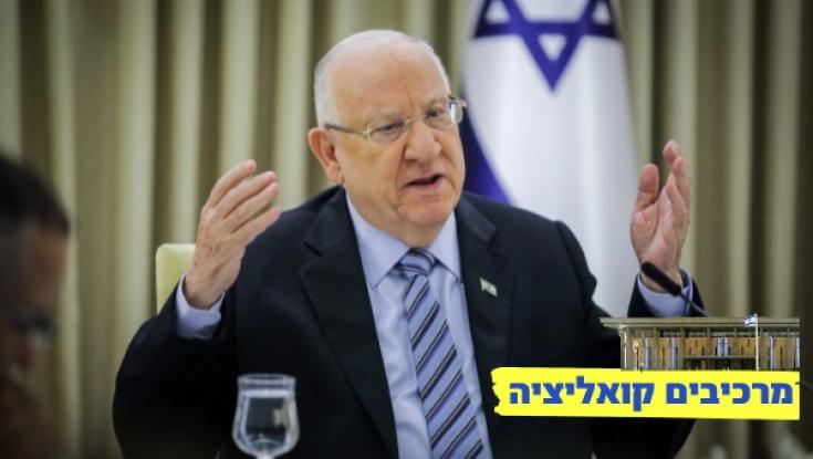 תם סבב התייעצויות הנשיא: רוב ממליצים לנתניהו
