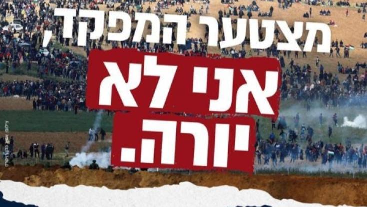 השירות הלאומי ב'בצלם' לא יבוטל