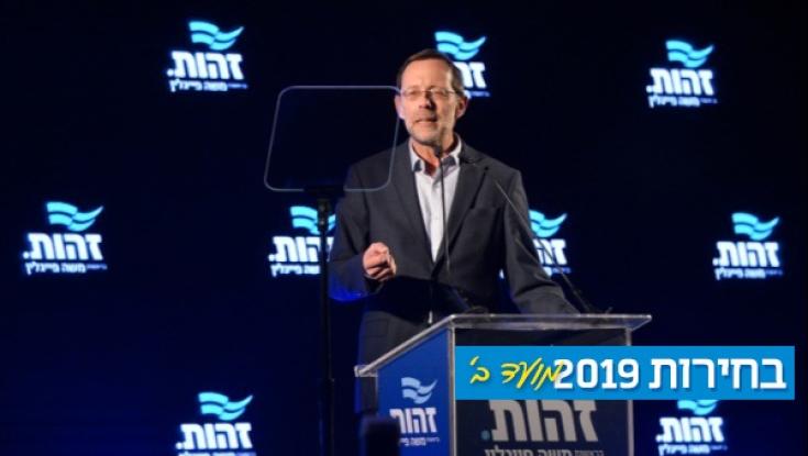 משאל 'זהות' נפתח. התוצאות - הערב