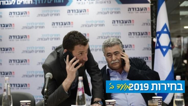 איציק שמולי הודיע: נשאר במפלגת העבודה