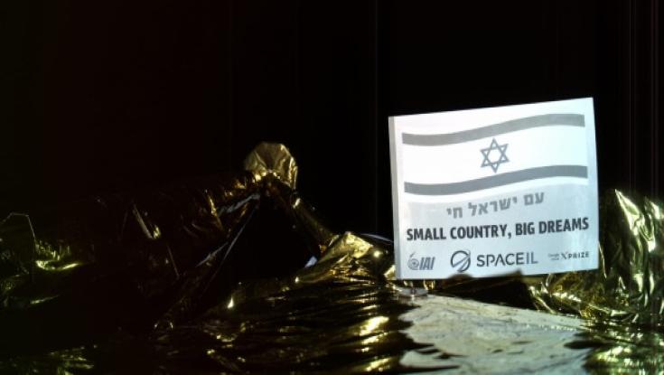 בדרך לירח: בוחרים בחללית בראשית