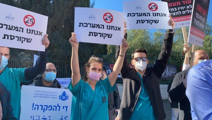 "בושה גדולה. שבעה בתי חולים קורסים"