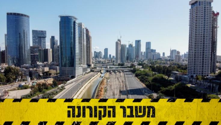 הסכמות על סגר מלא לעשרה ימים - החל מיום שישי