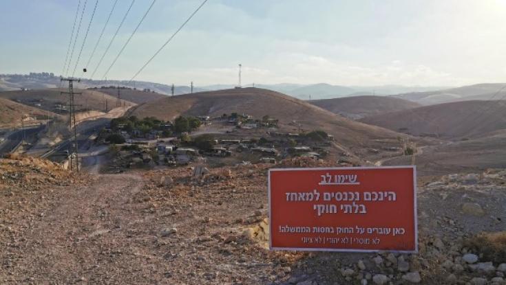 השלט של שלום עכשיו הועבר לחאן אל אחמר