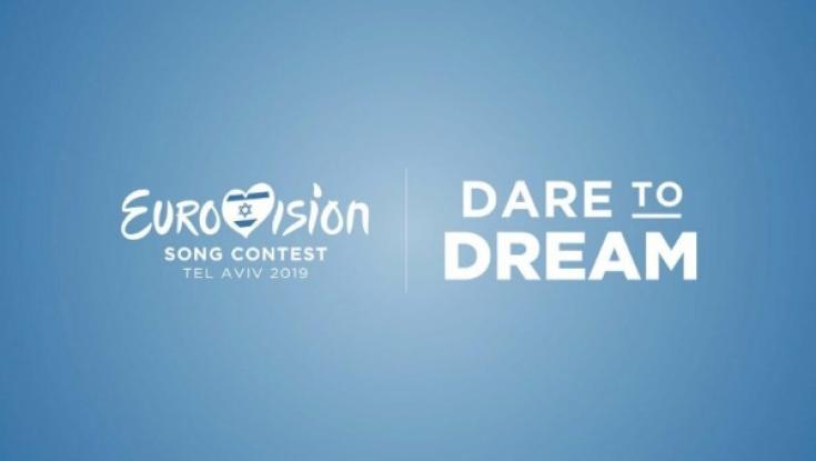 סלוגן ארוויזיון 2019: "Dare To Dream"