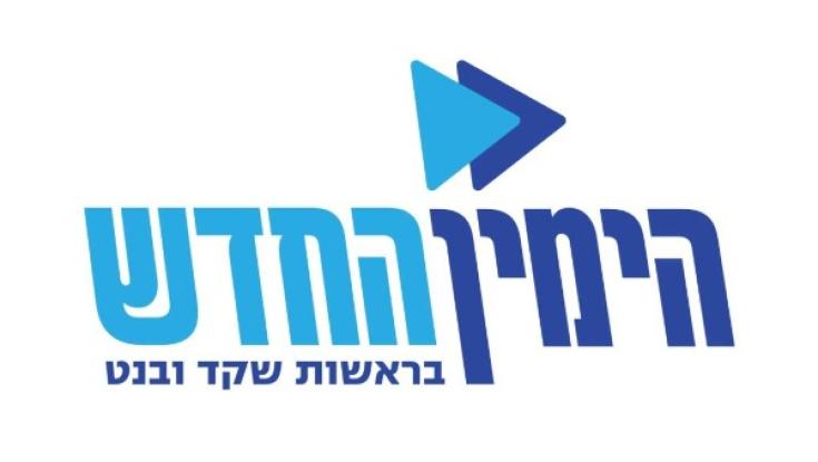 בלי מגן דוד: הימין החדש בלוגו חדש