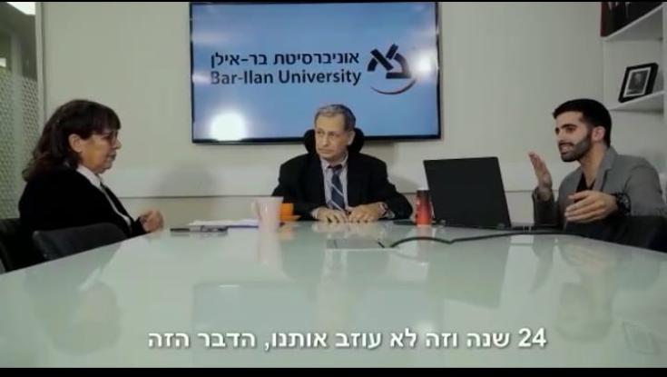 סרטון מחאה על כנס הלהט"ב בבר אילן: זו לא באמת אקדמיה