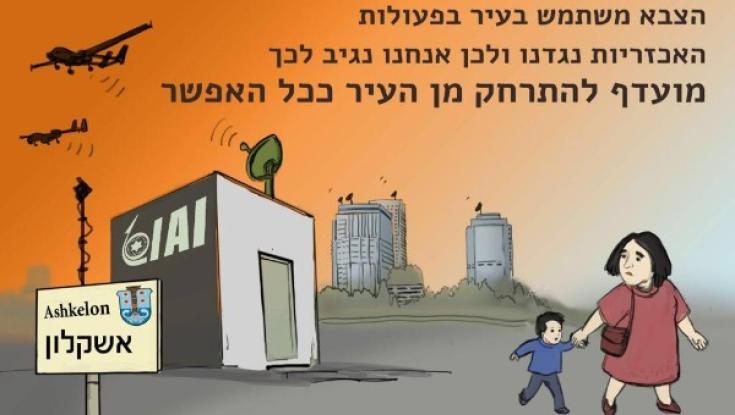 חמאס מאיים בעברית: "להתרחק מהעיר כמה שאפשר"