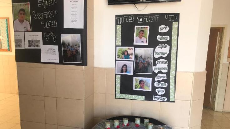 קיר זיכרון למשפחת עטר בבית הספר היסודי בפסגות