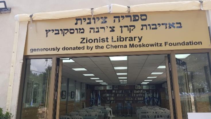 לראשונה: ציוריה של אביטל שרנסקי יוצגו בתערוכה
