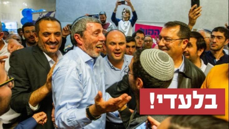 אלו דרישות הבית היהודי במשא ומתן הקואליציוני