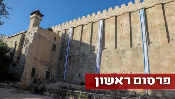 מקומם: המנהל האזרחי דחה את הנגשת מערת המכפלה