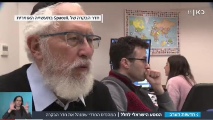 ישראל בדרך לירח: המהנדס החרדי ששומר על החללית