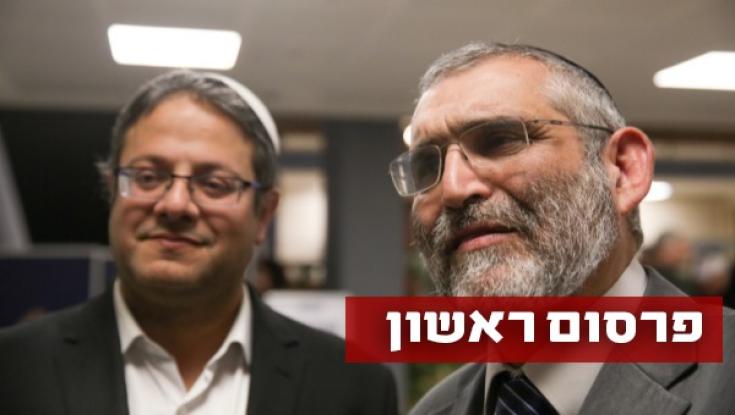 תקומתה של מפלגת יחד: ראשי עוצמה יהודית נפגשו עם בכירים בישיבת הר המור