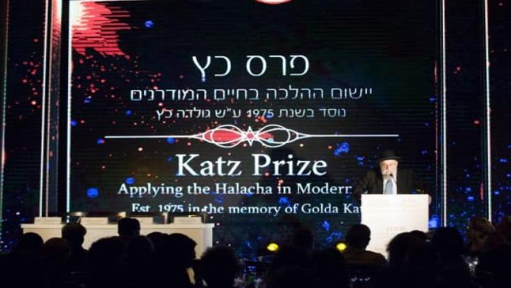קרן מרכוס כץ מחפשת מועמדים לפרס מקדמי ההלכה