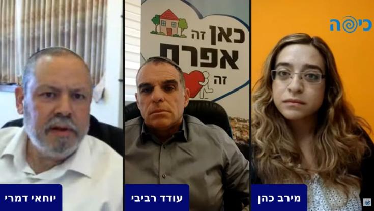ראשי מועצת יש"ע בעימות על החלת הריבונות: "אתם מתנהגים כמו הרשות הפלסטינית", "יש פה התנתקות שקטה"