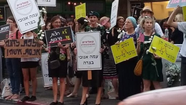 ח"כ שולי מועלם: "חובה למגר את הזנות"