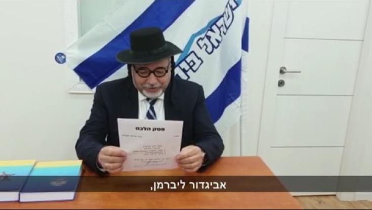 צפו: ליברמן מתחפש לגאון מקישינב