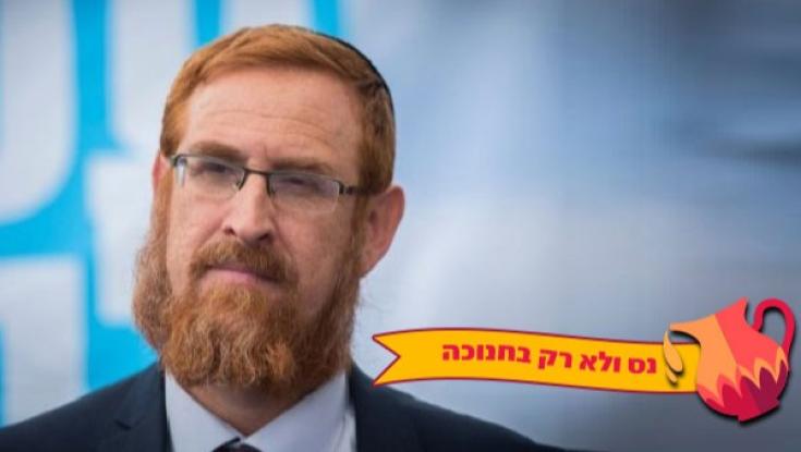 "נס גדול היה לי": הנס של יהודה גליק