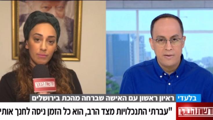 האישה שברחה מהכת בירושלים משתפת: "היתה לי שמחת חיים ולהם זה לא התאים"