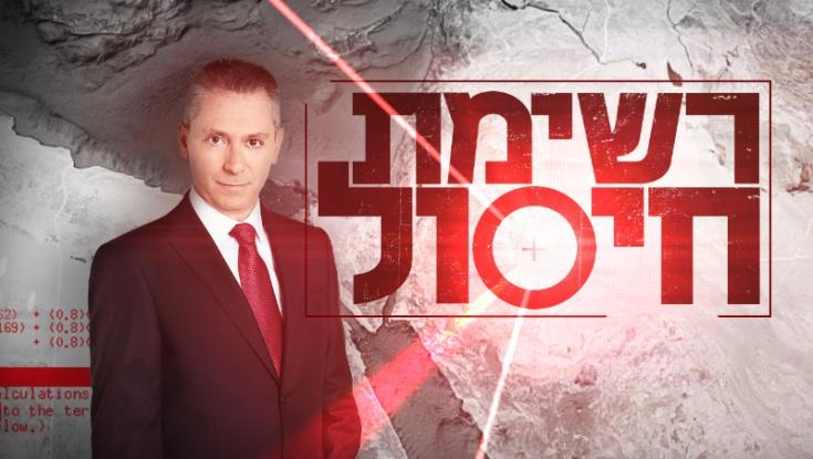 כשהילדים של המבוקש בסביבה מחסלים או לא? 