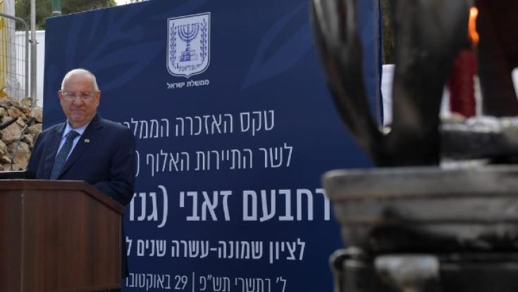 הנשיא בטקס לזכר השר זאבי: "מנהיגותו צעדה קדימה, האמת הנחתה אותו בכל דרכיו"