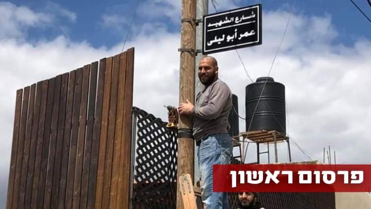 אטינגר לבנט: "פעל להסרת השלט המהלל את רוצח בעלי"