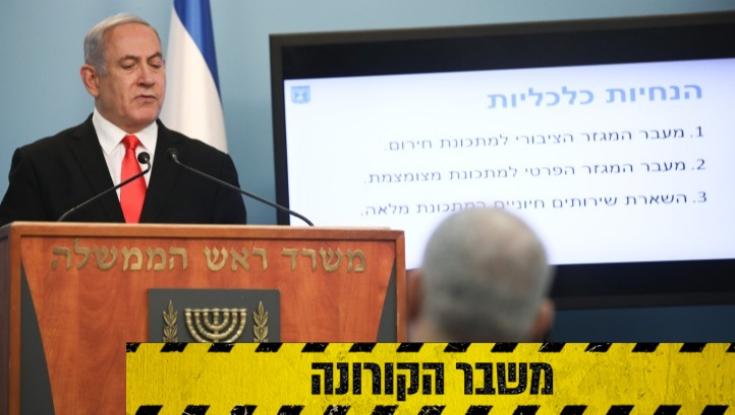נתניהו בהודעה דרמטית: "בני ברק תיכנס לסגר"