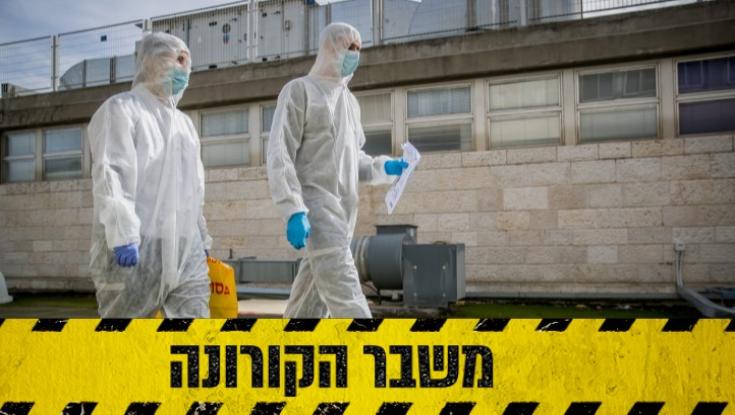 משרד הבריאות מציג: כך נראות ההודעות שנשלחות דרך האמצעים הטכנולוגים