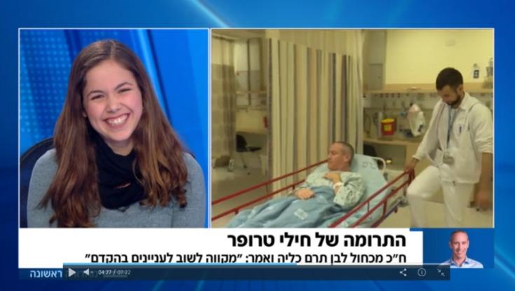 חילי טרופר חושף את סיפורו האישי: "רוצה לחיות חיים שיש בהם משמעות"