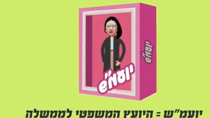 "הסרטון נגד דינה זילבר - רצוף שגיאות, שקרים וסילופים"
