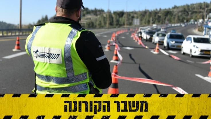 סגר ימשיך גם בסוף השבוע: מראשון יציאה הדרגתית