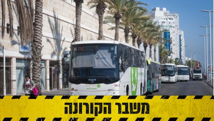 משבר הקורונה: זאת רשימת הקווים הבינעירוניים שבוטלו