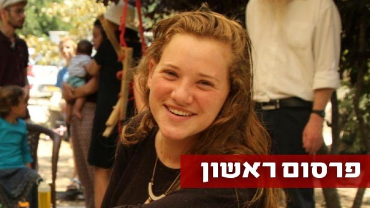 בעקבות עתירת ארגוני השמאל: בג"ץ הקפיא את הריסת בתי המחבלים שרצחו את רנה שנרב