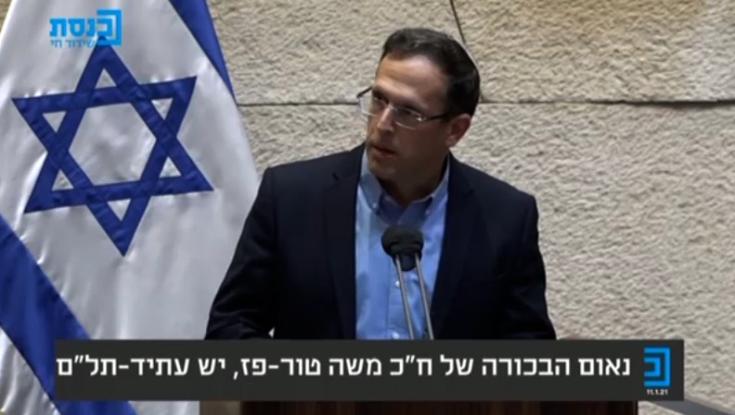נאום הבכורה של ח"כ טור-פז קינלי: "אני נמצא כאן כשליחם של 200 אלף מורים ומחנכים בישראל"