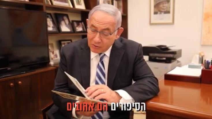 צפו: ראש הממשלה מקריא סיפור לילדי הגנים