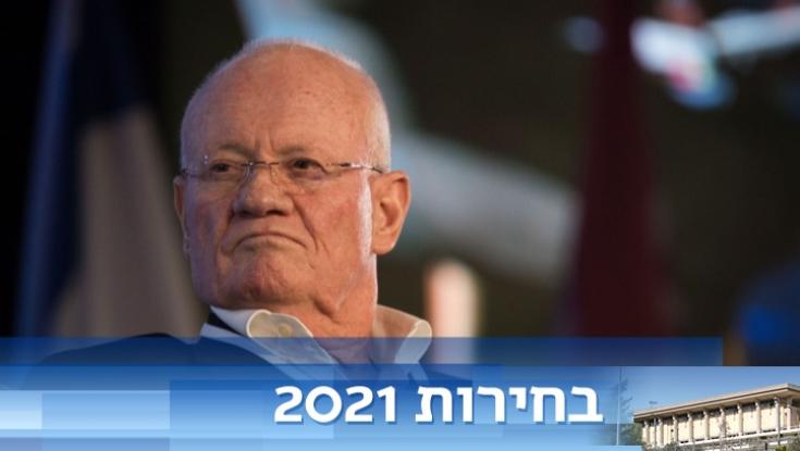 מפלגת הגמלאים חוזרת להתמודד בבחירות 2021